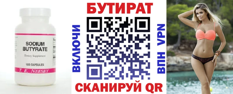 Бутират жидкий экстази  Задонск 