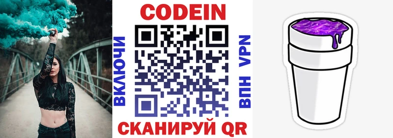 Кодеин напиток Lean (лин)  продажа наркотиков  мега как войти  Задонск 