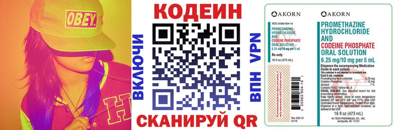 Кодеиновый сироп Lean Purple Drank Задонск