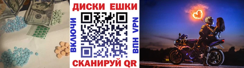 ЭКСТАЗИ ешки Задонск